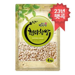 현미찹쌀 4kg 찰현미 24년 햇곡