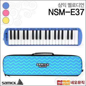 삼익 NSM-E37 멜로디혼 /Samick Melodion/37건반