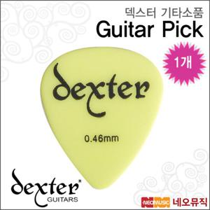 덱스터 기타 피크 Dexter Guitar Pick 1개 통기타