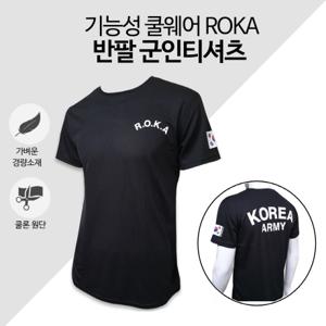 땡큐솔져 ROKA 기능성쿨웨어 반팔 긴팔모음전