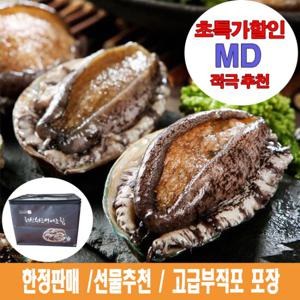 최저가해신수산완도활전복특10-11미 1kg_부직포포장_국내양식산