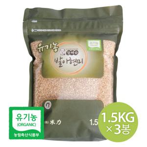 장세순 유기농 발아현미 1.5kg x 3개