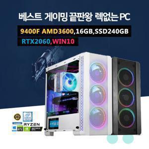 게이밍 컴퓨터 모든 부품 신품 조립 PC 9400F 라이젠 AMD3600 GTX1660 RTX2060 윈도우 10홈 설치 배송