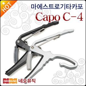 마에스트로 기타 카포 Maestro C4 / C-4 기타카포