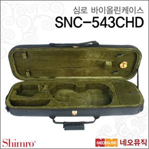 심로 바이올린 케이스 Shimro SNC-543CHD / SNC543CHD