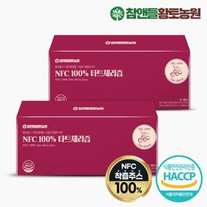 [황토농원]NFC착즙 100% 몽모랑시 타트체리주스 즙 2박스