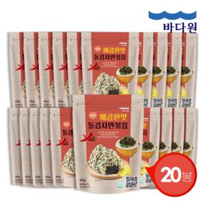 [바다원] 깨끗한 돌김자반볶음 매콤한맛 40g x 20봉 (지퍼백)