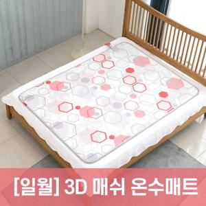 일월 3D매쉬 온수매트 퀸+싱글
