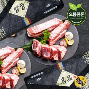 [으뜸한돈] 국내산 한돈 냉동 돼지갈비 선물세트 2kg(찜용)