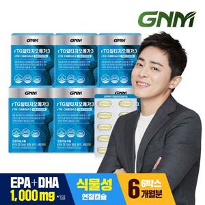 [식물성캡슐] GNM rTG 알티지 오메가3 6+1박스 / 트리플 기능성