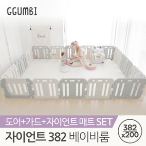 꿈비 382x200 자이언트 베이비룸 세트 (항균일반매트+가드)