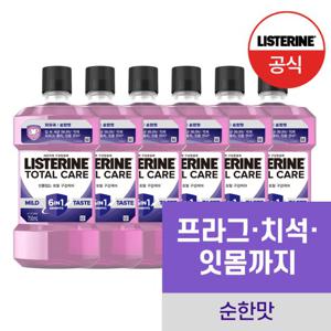 [리스테린] 토탈케어 마일드 750ml x6