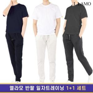 엘라모 반팔 일자트레이닝팬츠 세트 S~4XL