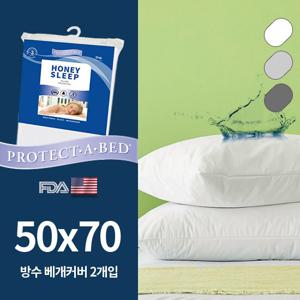 프로텍트어베드 허니슬립 진드기차단 방수 베개커버 50X70 2개입