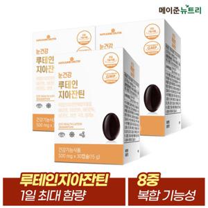 메이준뉴트리 눈건강 루테인 지아잔틴 3박스(3개월분)