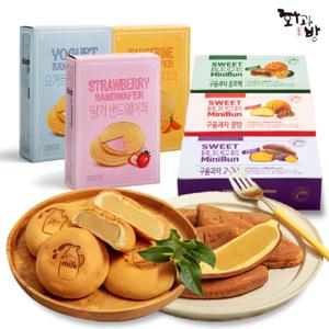 화과방 ♥ 우유앙빵/바나나빵/쿠키/옛날과자/모찌떡/양갱/전병