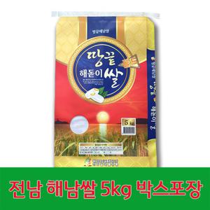 땅끝 해돋이쌀 5kg (혼합 국내산 해남) 쌀 백미