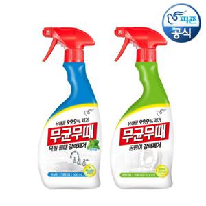 무균무때 청소세제 욕실용 500ml 용기+곰팡이용 500ml 용기