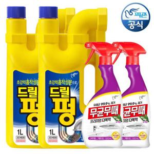 배수구세정제 드릴펑1L 용기x2개+무균무때 다목적500ml 용기x2개