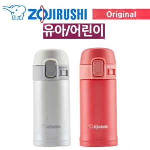 [정품] 조지루시 200ml 보온보냉병 미니텀블러 유아