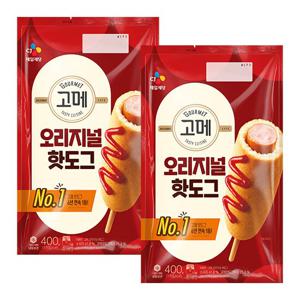 [CJ] 고메 오리지널 핫도그 400G x 2개