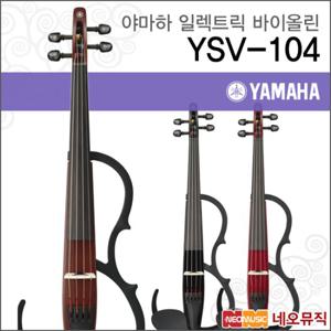 야마하 사일런트 바이올린 YAMAHA Violin YSV104 4현