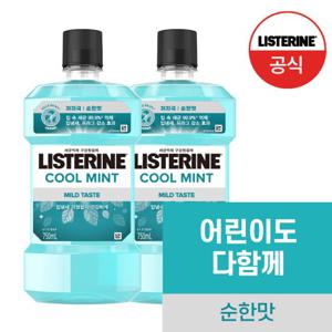 [리스테린] 쿨민트 마일드 750ml x2