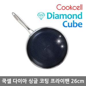 쿡셀 블랙큐브 프리미엄 다이아 싱글코팅 프라이팬 26cm