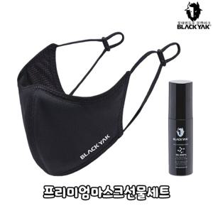 [블랙야크]공용 야크프리미엄마스크선물세트