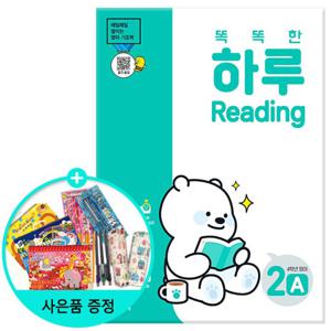 똑똑한 하루 Reading 2A-4학년 영어/ 천재교육