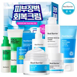 [10%+20%+묶음10%] 리얼베리어 아쿠아수딩/익스트림/모이스처크림/시카릴리프 외 전품목 최대할인+Gift