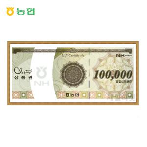 농협상품권 10만원/하나로마트 [지류상품권우편발송
