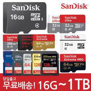 샌디스크 마이크로 SD 카드 8 16 32 64 128 256 512 1테라 1TB 스마트폰 블랙박스 닌텐도 외장메모리 