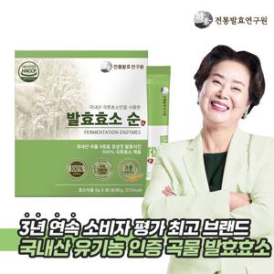 국내산 곡물 발효효소 순 30포 x 1박스