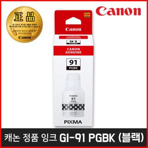 캐논 정품 잉크 GI-91 PGBK 블랙 G1920/G2960/G3960