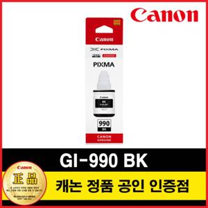 캐논정품잉크 GI-990 BK블랙 G1910/G2910/G3910/G4910