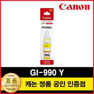 캐논정품잉크 GI-990 Y옐로우G1910/G2910/G3910/G4910