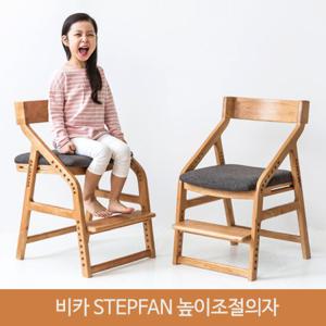 비카 스텝판 높이조절의자/이케아/유아의자/어린이식탁의자