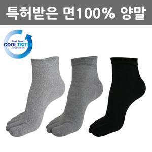 빅토 피부접촉 면100% 남자 발가락양말 쿨단목 M08-04