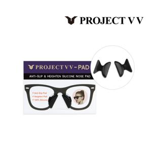 [프로젝트VV][본사정품] 실리콘 노우즈 패드 블랙 / PROJECT VV