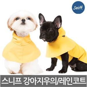 스니프  케이프 애견 강아지 우의 레인 코트 올인원 S~L 택1