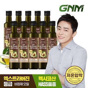 GNM 저온압착 아보카도 오일 엑스트라 버진 250mL x 10병