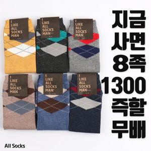 8족 1300원 즉시할인 남자 비비드아가일양말