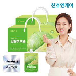 [천호엔케어] 하루활력 양배추즙 70ml 30팩 2박스 / 양배추착즙