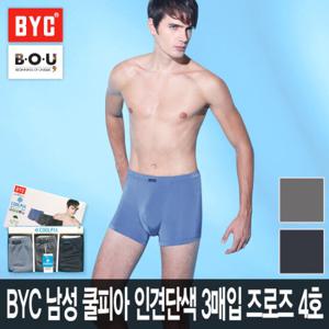 [비오유] BYC 남성 쿨피아 인견단색 3매입 즈로즈4호/냉감내의/