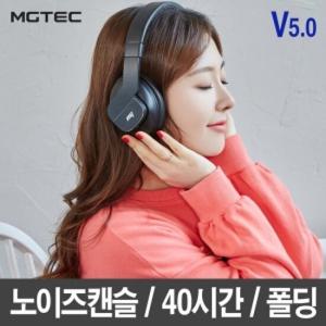 블루투스헤드셋 MB-3000X APT-X/HD /노이즈캔슬/40시간사용