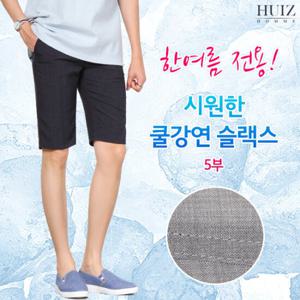 [휴아이지옴므] HU 쿨강연 5부 슬랙스 HUIZ_SL512