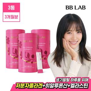 [뉴트리원] 비비랩 저분자 피쉬 콜라겐 파우더 3통 (3개월분)