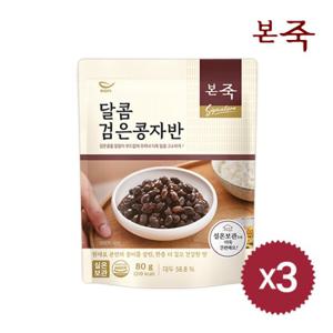 [본죽] 밑반찬 달콤 검은콩자반 80g 3팩