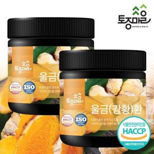 [토종마을]HACCP인증 국산 울금(강황)환 300g X 2통